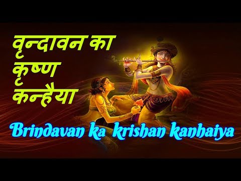Brindavan ka krishan kanhaiya - Krishna Hindi Devotional Song - Md. Rafi - Lata -  Miss Mary 1957