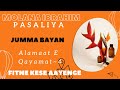 17 Dec 2021 Molana Ibrahim Pasaliya Alaamaat E Qayamat 4 Jumma Bayan DinAurDuniyaUbaid