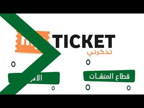 My Ticket Scanner