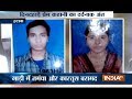 Uttar Pradesh: Etawah couple found dead in a car