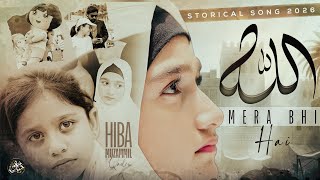 Download lagu Allah Mera Bhi Hai | Soulful Nasheed & Motivational Story | Hiba Muzammil Qadri Video mp3 Download lagu Allah Mera Bhi Hai | Soulful Nasheed & Motivational Story | Hiba Muzammil Qadri Video mp3