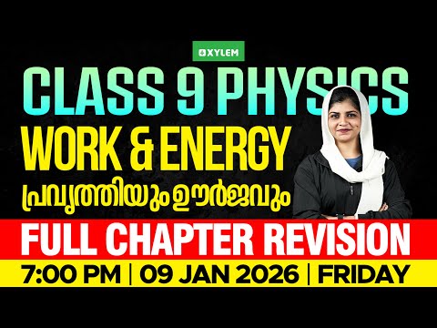 Class 9 Physics | Work And Energy /പ്രവൃത്തിയും ഊർജവും - FULL CHAPTER REVISION | Xylem Class 9