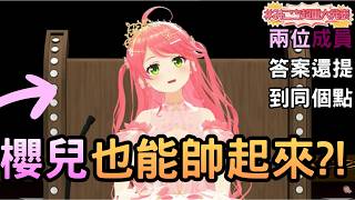 櫻兒 帥氣 と は 檢索 🤔💭 大家有想過嗎?