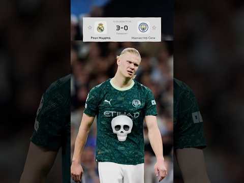 😬Смогут ли они отыграться в ответных матчах? #реалмадрид #апл #челси #арсенал #футбол #ливерпуль