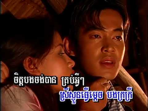 បំពេរទិព្វសូដាច័ន្ទ / Bompay Tepsodachan