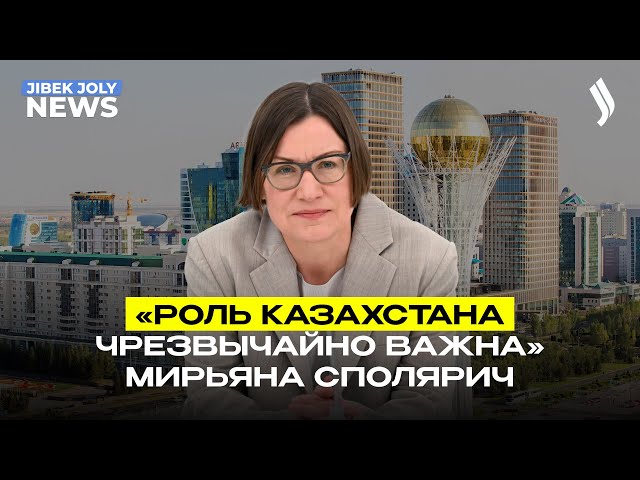 Глава государства принял президента Международного комитета Красного Креста Мирьяну Сполярич