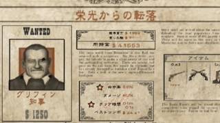 #END 【RED DEAD REVOLVER】栄光からの転落【プレイ動画】