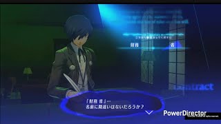 ペルソナ3R　財務　省の大冒険&陰口の数数えてみた#1（ゲーム実況ではありません）