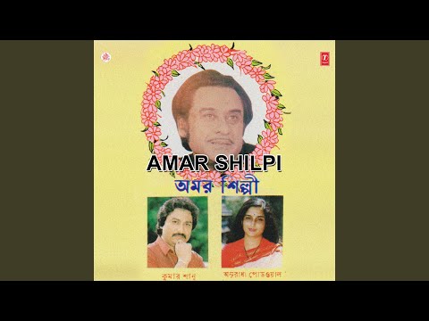 Amar Shilpi Tumi Kishore Kumar — watch video