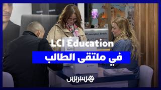 كوتشينغ مجاني وحلول بنكية للدراسة.. LCI Éducation في ملتقى الطالب 2026 thumbnail