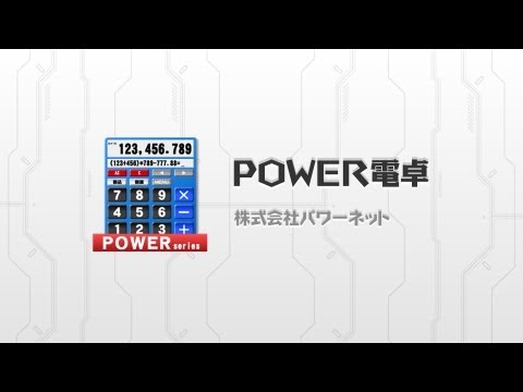 POWER Calculator Video