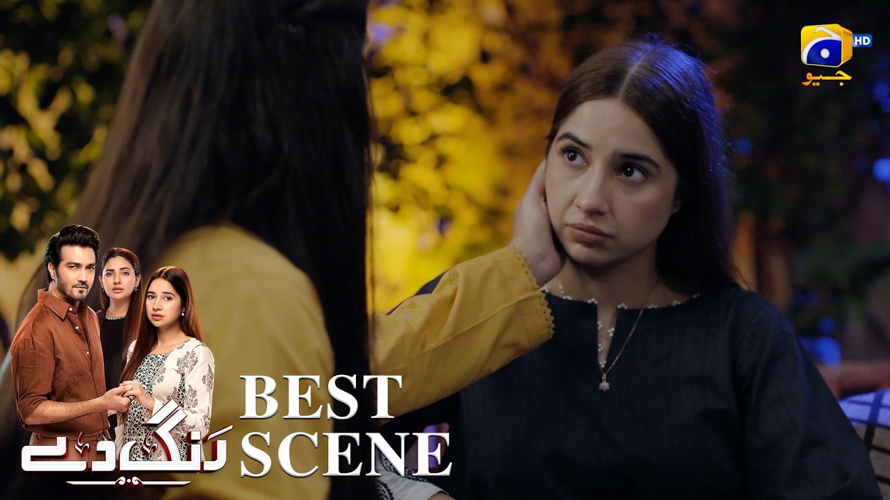 Rang De Episode 26 | 𝐁𝐞𝐬𝐭 𝐒𝐜𝐞𝐧𝐞 𝟎𝟑 | Sabeena Farooq - Shahzad Sheikh - Azfar Rahman | Har Pal Geo