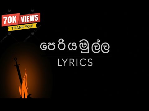 Periyamulla Lyrics | පෙරීයමුල්ල - Big Doggy ft. Costa & ShanPutha