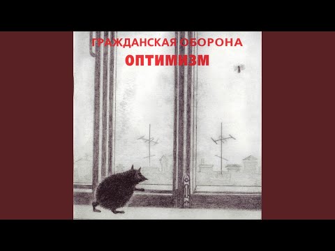 Video thumbnail for Не надо (No Need)