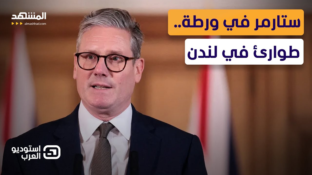 اجتماع "كوبرا" العاجل.. هل تتسع الحرب لتشمل أوروبا قريبًا؟ - استوديو العرب