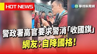 [問卦] 所以警政署那個到底是誰？