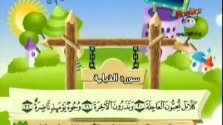 سورة نـوح المصحف المعلم مع الترديد للأطفال للشيخ المنشاوي موسيقى مجانية Mp3