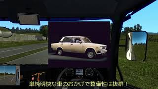 【ETS2】まりさ運送㈱15.5【ゆっくり実況】