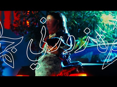 Jamrah - 'Zorni' | جَمْرَه - زورني