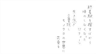 Through the Dream.初音ミク