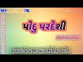 Pondu Pardesi Remix Timli 2021