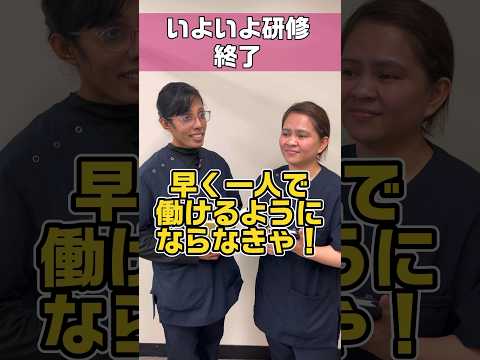 独り立ちする不安/研修終了でようやく本格勤務 #shorts
