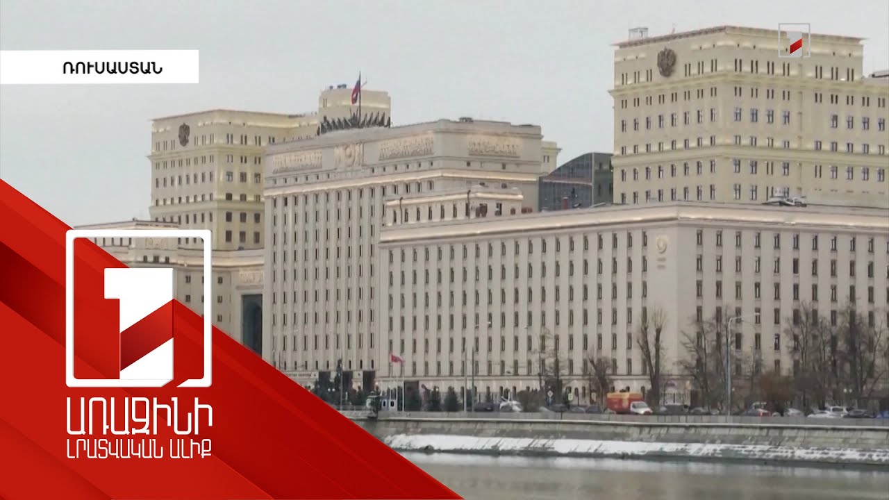 Ուկրաինական ուժերը հերթական անգամ թիրախավորել են Մոսկվան