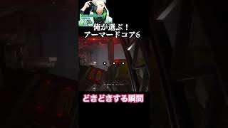 【アーマードコア6】めっちゃ可愛いヒロインだっているよ