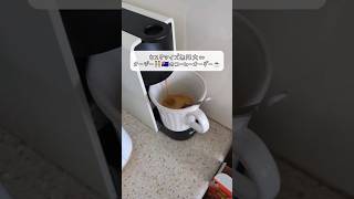 オーストラリア人のコーヒーオーダーカスタマイズしすぎ問題。#オーストラリア #ワーホリ #海外生活 #カフェバイト