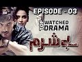 Besharam Episode 03 | Saba Qamar | ARY Digital Drama