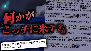 見てはいけないものがある【2ch怪談】