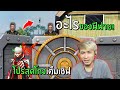 โกงฟีฟาย