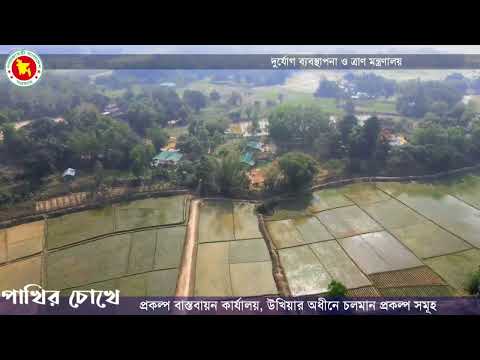 উপজেলা প্রকল্প বাস্তবায়ন কর্মকর্তার কার্যারয়ের ২০২২-২০২৩ অর্থ বছরের চলমাল প্রকল্পের চিত্র