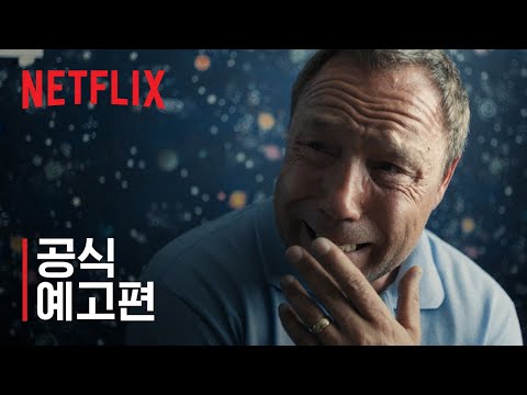 공식 예고편 [자막] 예고편