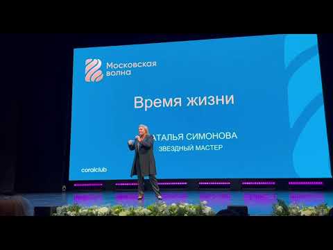 Наталья Симонова - Время Жизни!