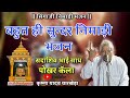 सिंगाजी निमाड़ी भजन सदाशिव साध पोखर क�