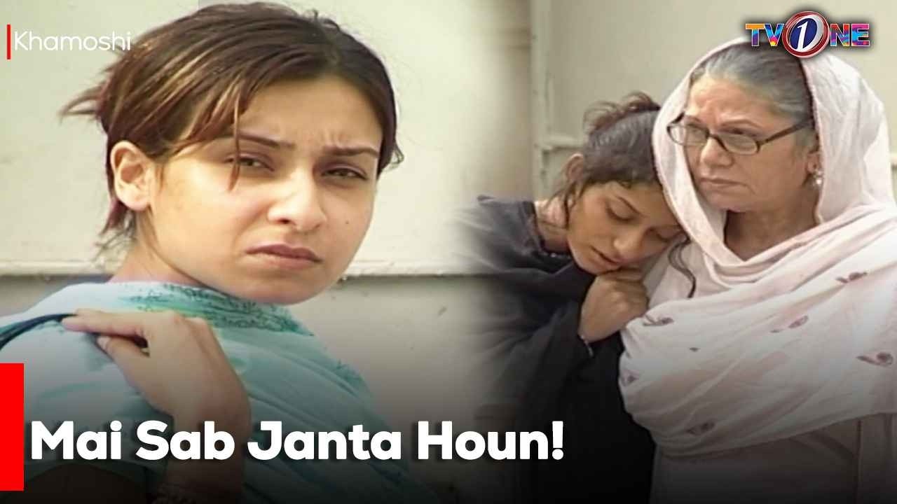 Mai Sab Janta Houn! | Telefilm | Maira Khan |  Badar Khalil | Nayla Jafri