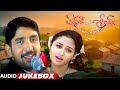 Janaki Weds Sriram Audio Jukebox Rohith Gajala Rekha Prema Anji Srinu Ghantadi Krishna