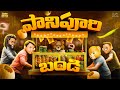పాని పూరి బండి Food Panipuri Funmoji MCA Comedy Middle Class Abbayi Infinitu