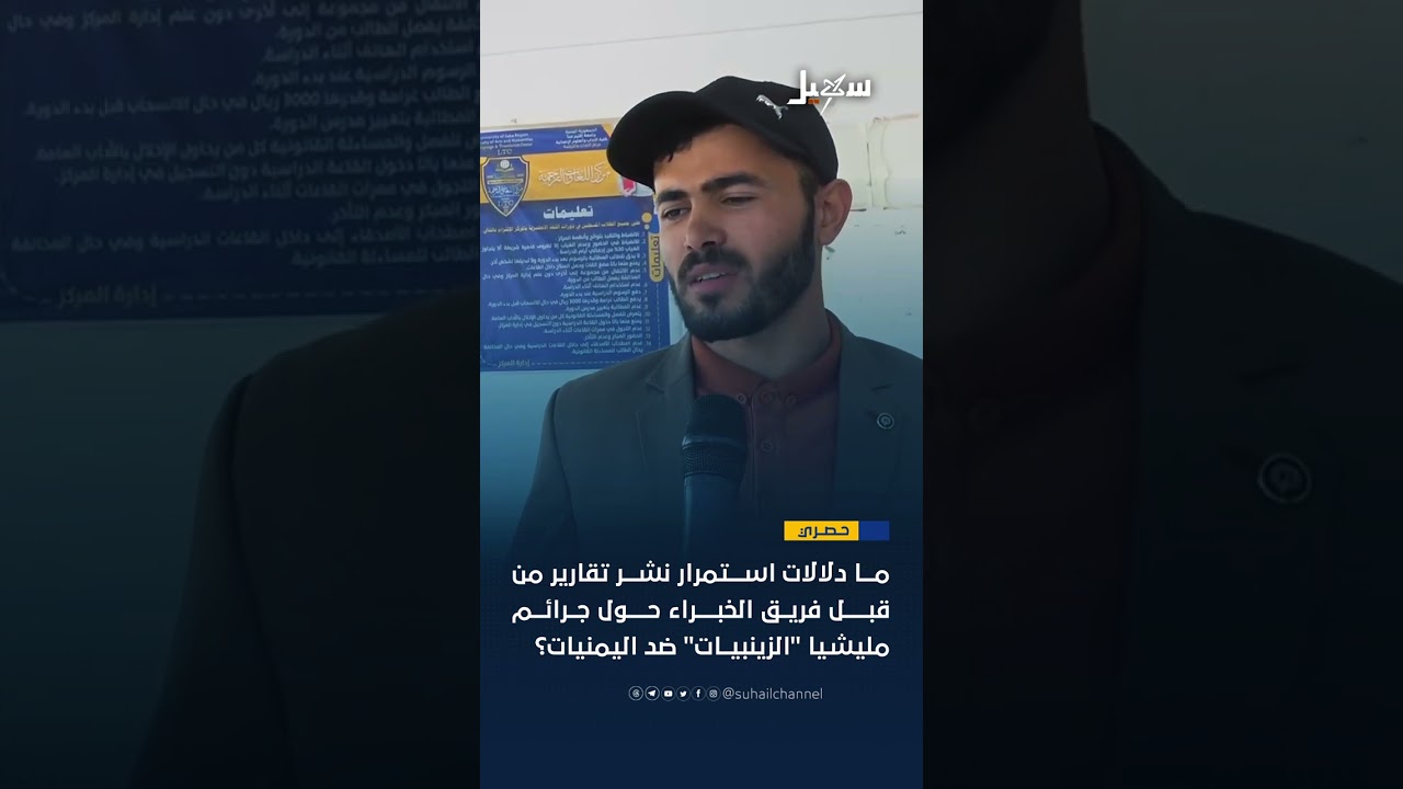 الزينبيات وجه اخر للحوثــيه #اليمن #صنعاء