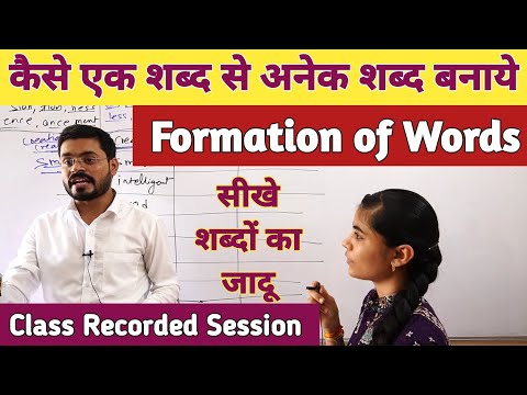 Formation of words through ROOT WORDS