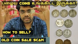 How to sell old coins | Old coin value | Old coin sale scam in tamil |