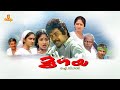 Mrugaya Malayalam Full Movie Mammootty Thilakan Sunitha Urvashi Lalu Alex IV Sasi