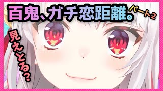 【百鬼あやめ/ホロライブ】いないかと思いきやアップで登場するかわ余お嬢