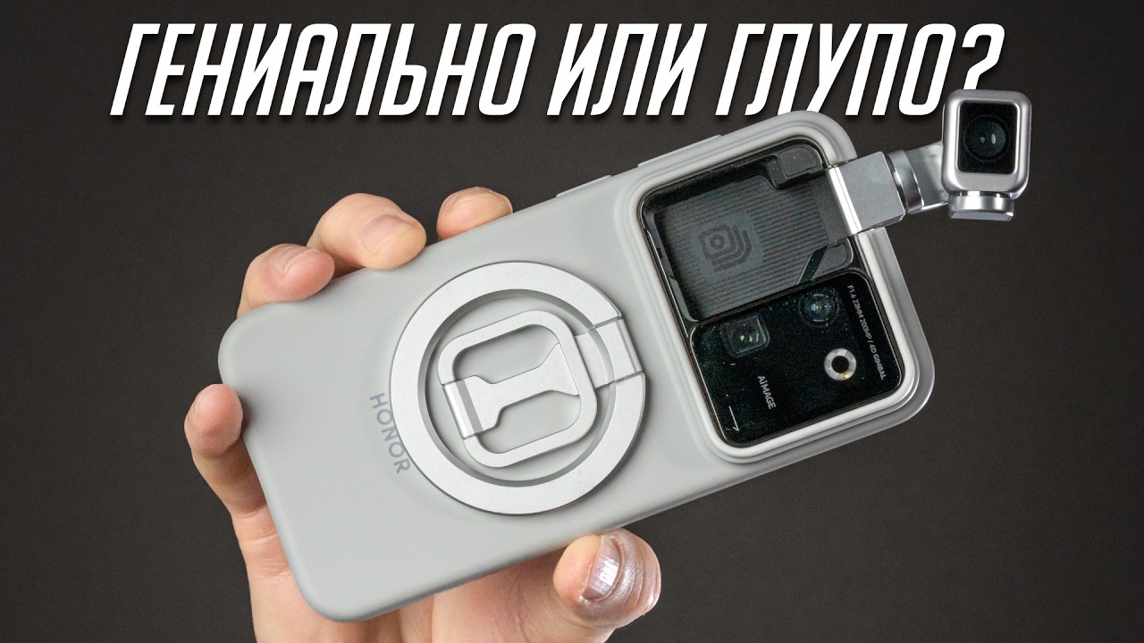 Почему Robot Phone - МЕРТВОрожденная технология? Долго с необычным HONOR