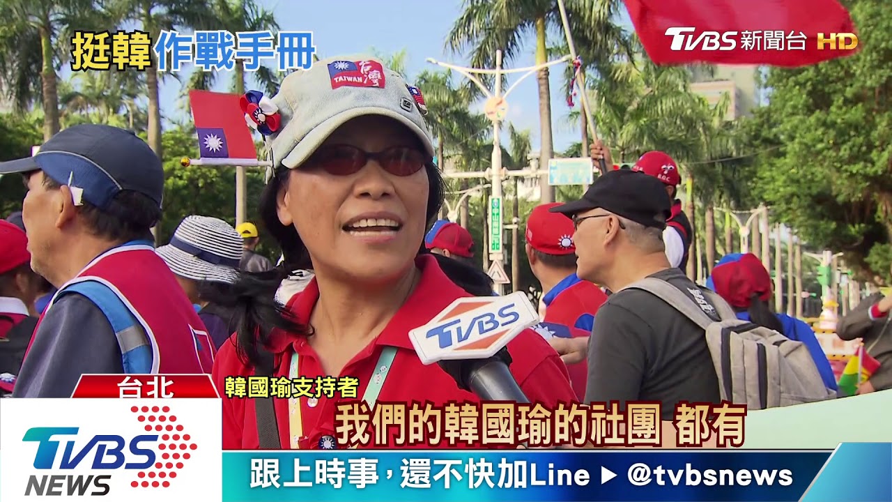 網路挺韓不夠 支持者推「讀報、走出同溫層」