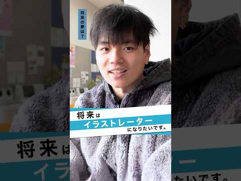 経営学科 【株式会社サラマンダー × 文京学院大学】 長期インターンシップ