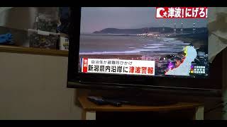 新年早々の地震速報