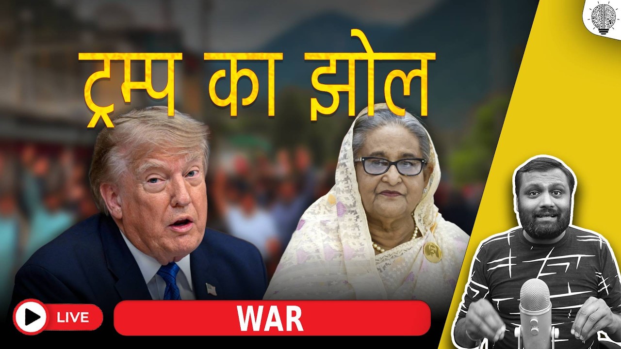🔴 Live : Trump corruption | Sheikh Hasina | Pakistan | Cuba