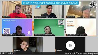 Security-JAWS【第29回】 勉強会 2023年05月25日(木)